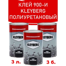 КЛЕЙ-(3л.) KLEYBERG 900И для ПВХ упаковка 3 банок
