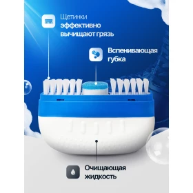 BRAUS Щетка-очиститель ЭКСПРЕСС-ОЧИЩЕНИЕ для обуви