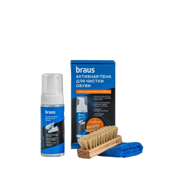 BRAUS Активная пена для чистки обуви (+ щетка для обуви и салфетка в подарок)