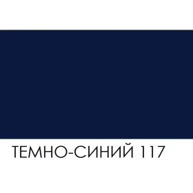 BRAUS Краситель д/замши SUEDE DYE ТЕМНО-СИНИЙ 500 мл