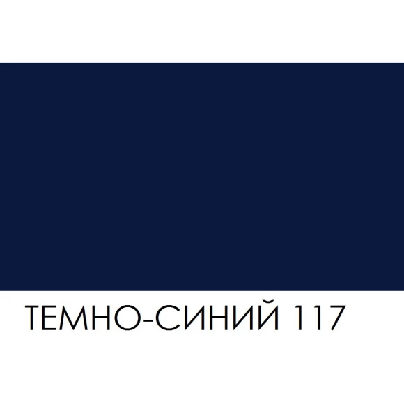 BRAUS Краситель д/замши SUEDE DYE ТЕМНО-СИНИЙ 500 мл